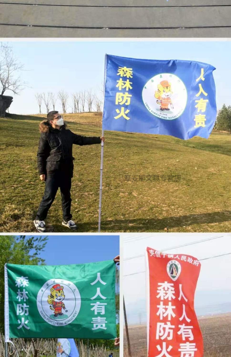 南山驹防火旗安全彩旗定制护林防火彩旗防火警示旗广告旗子森林防火旗