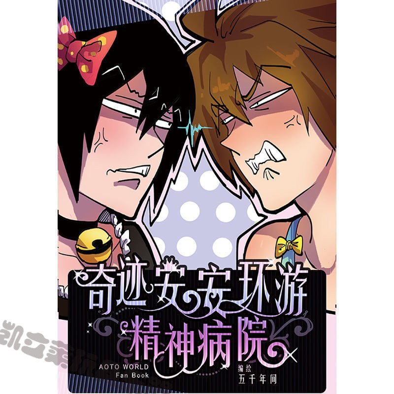 凹凸世界格瑞金嘉瑞雷卡雷幻漫画文本歪打正着如狼饲兔现货 in