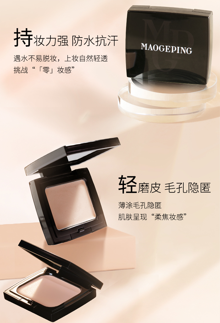 毛戈平（MAOGEPING） 光感滋润无痕粉膏遮瑕提亮轻薄气垫粉底4.5g 带三角海绵清透持久 M03自然色