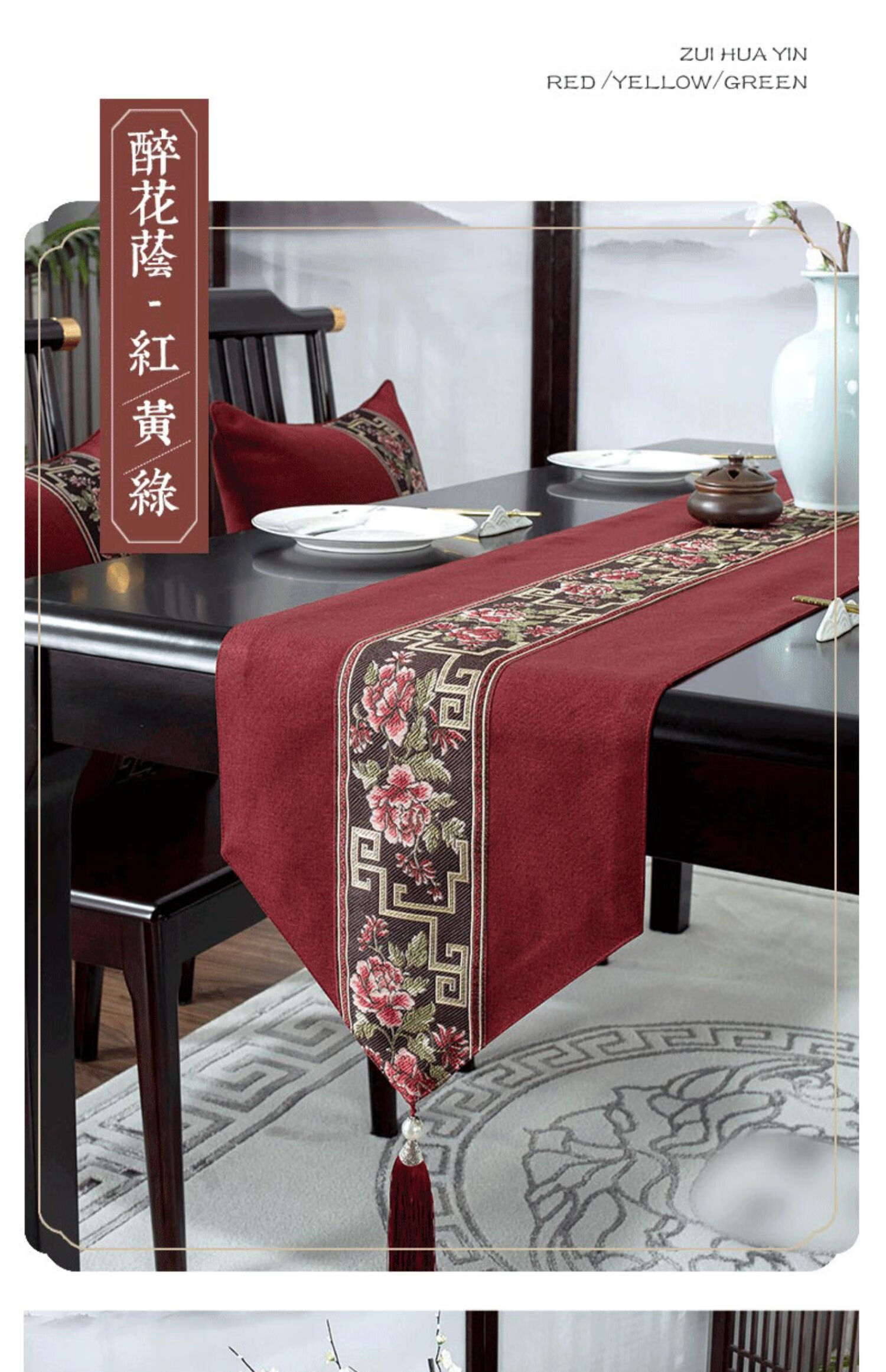 新中式桌旗中国风茶巾桌布茶几餐桌垫餐垫布床尾巾床旗盖巾盖布醉花荫