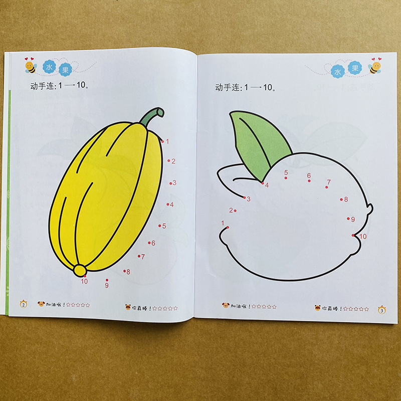 幼兒童連線書2-3-4-5-6歲數字專注力訓練啟蒙畫塗色益智書兒童數字