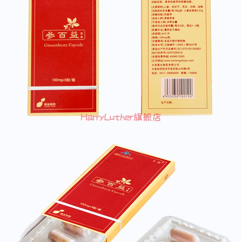 丰笛参百益胶囊人参皂苷rh2rg3富力博士研人参皂甙护命素高纯度60粒装