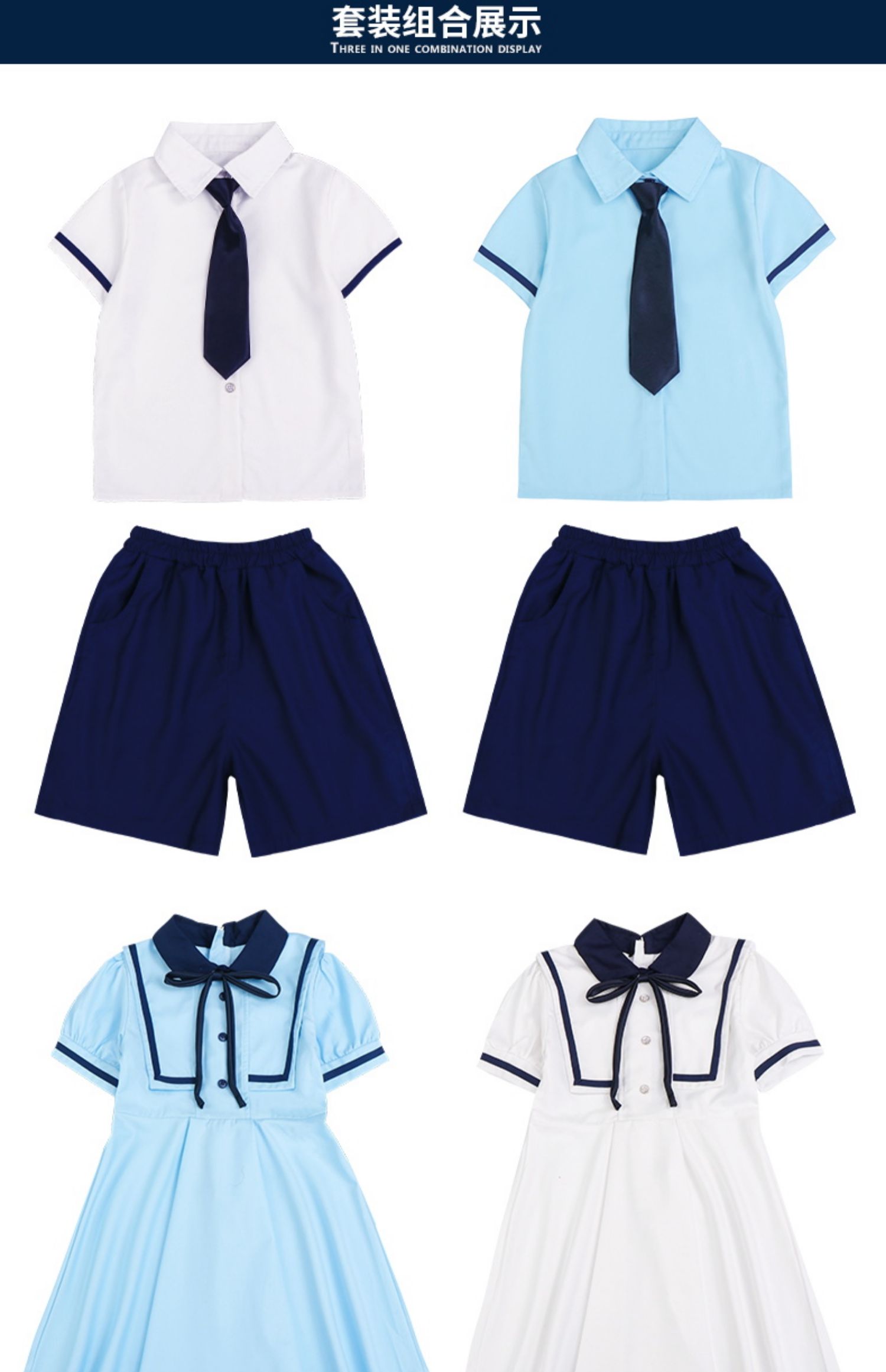 duckkid 幼儿园毕业照服装六一儿童大合唱演出服小学生班服夏季表演