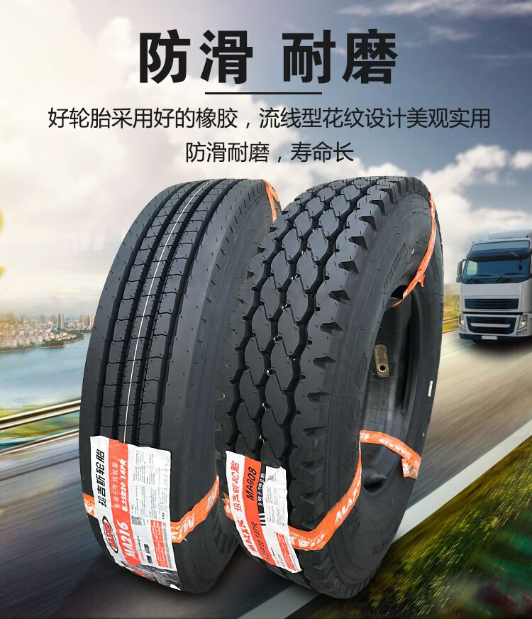玛吉斯货车轮胎全钢丝货车卡车客车轮胎高载重超耐磨质量三包售后无忧