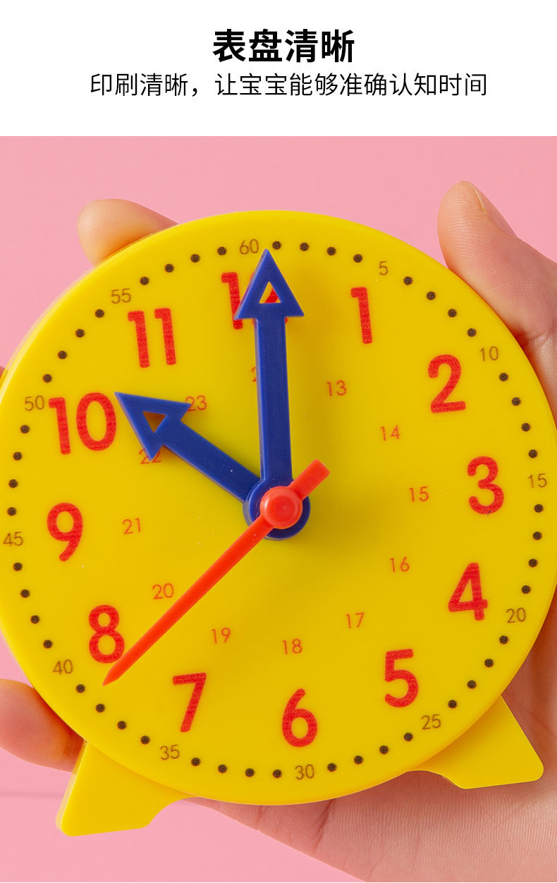 精选品质儿童钟表模型学习道具二三教具教学钟面小学一年级认识时间钟
