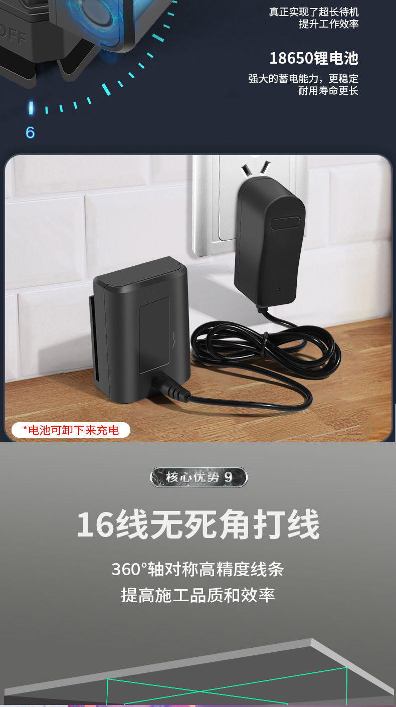 水平仪墙地两用12线绿光水平仪16线蓝光贴墙仪高精度强光3d贴地仪8线