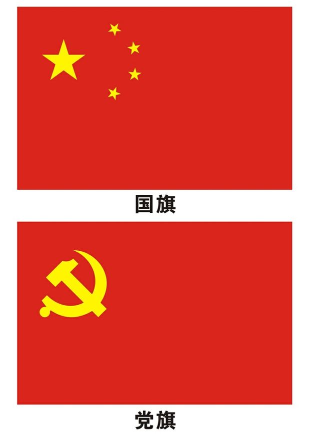 五星红旗党旗中国贴纸国庆节办公学校教室黑板装饰防水墙贴画 红旗 小