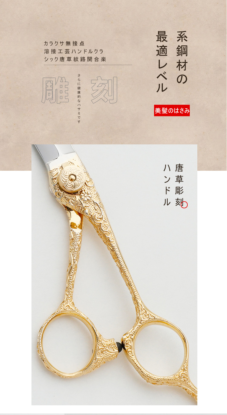 适用于大武士理发剪刀 大武士唐草理发剪刀美发工具发型师专用无痕
