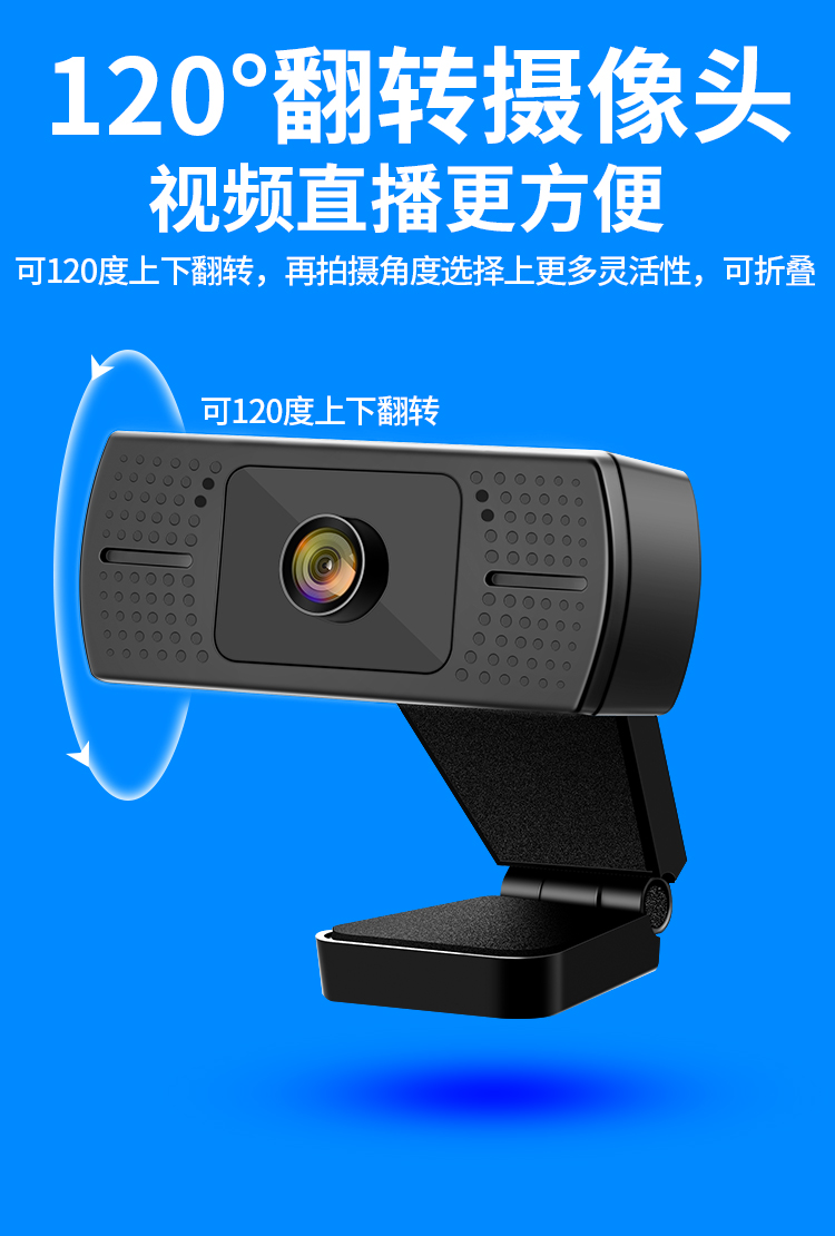 杰锐微通usb外置摄像头高清720p带麦克风话筒一体外接电脑台式笔记本