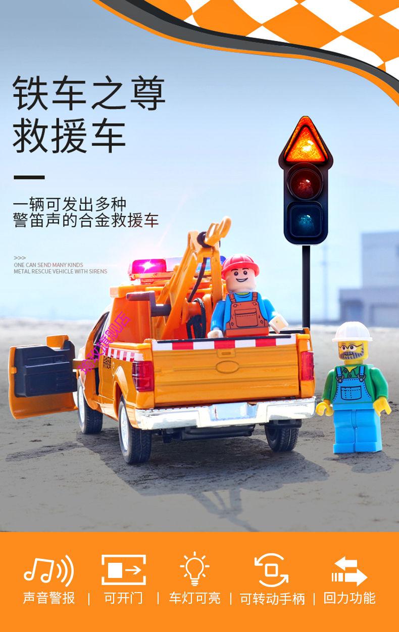 仿真道路工程抢险作业救援车模型儿童男孩合金皮卡小汽车玩具 猛禽皮卡 黄【3个人偶+6颗电池】