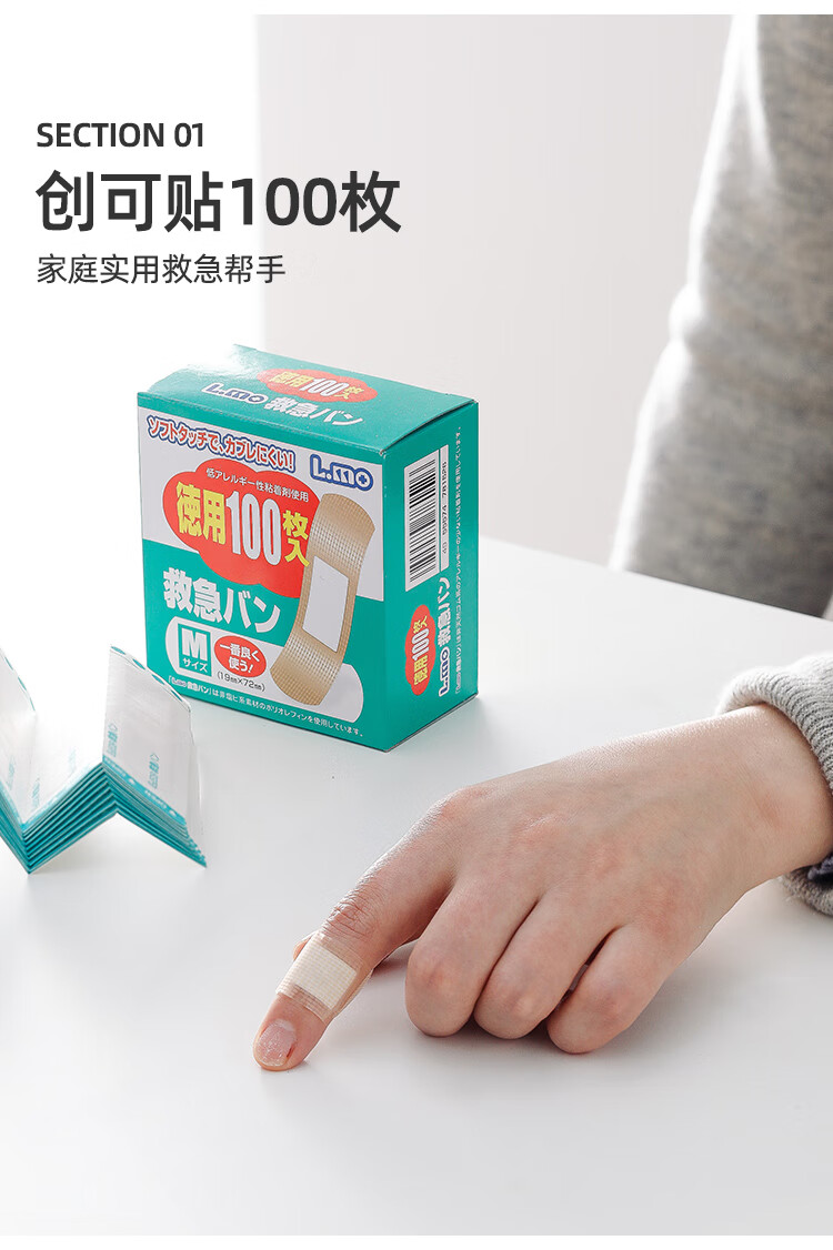 创口贴防水透气创可贴伤口止血贴急救贴脚后跟贴防磨脚贴绿色