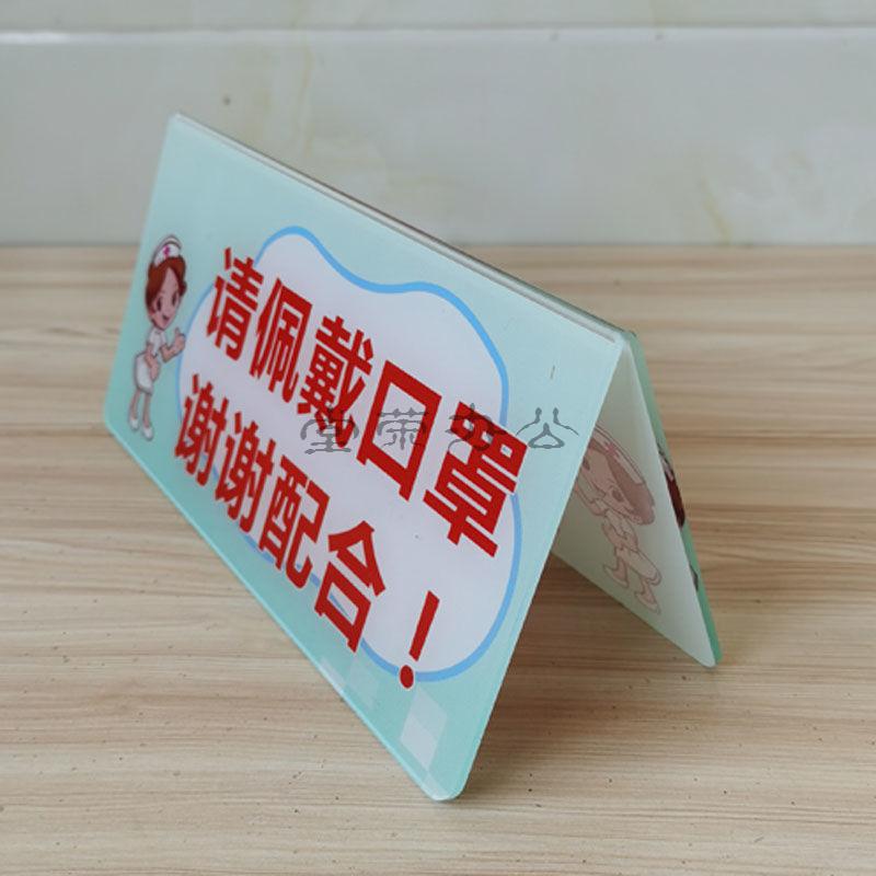 预检分诊台口腔诊所标识牌已消毒疫情防控提示牌测量体温登记桌牌f一