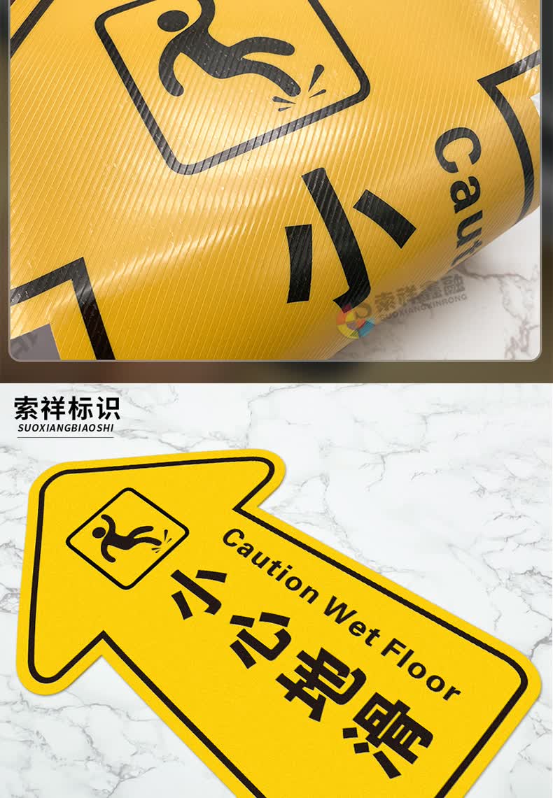 箭头指示地贴洗手间出入口方向提示贴商场超市温馨提示指引地面标识