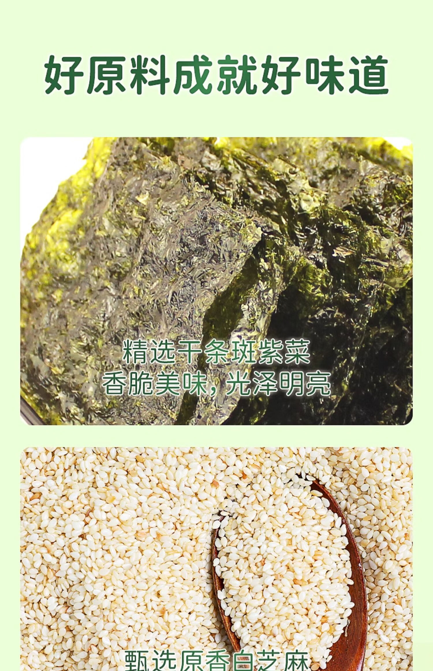 7，鹽津鋪子 海苔夾心脆 兒童零食健康小喫營養海苔片休閑零食即食紫菜 混郃4種口味  40g*4罐