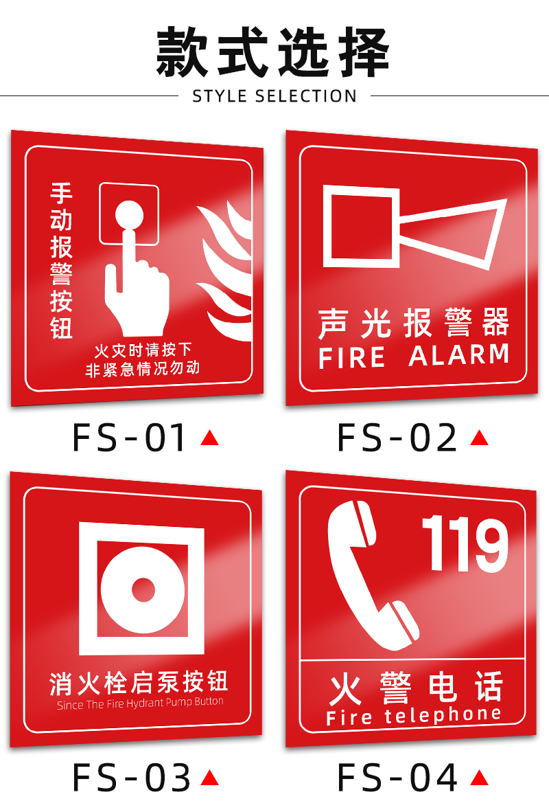 云创典消防手报按钮标识贴纸消防警铃声光报警器手动火灾报警按钮标志