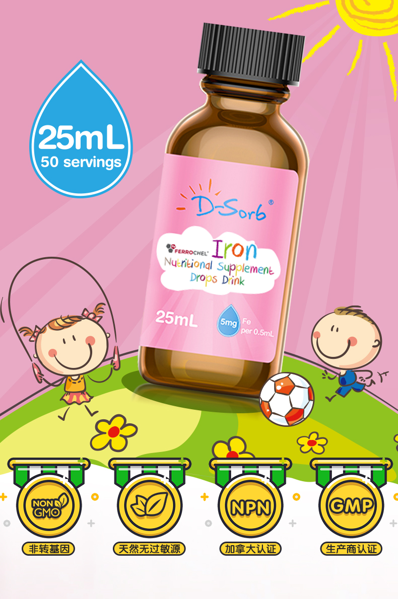 dsorb滴适宝婴幼儿铁剂婴儿儿童补铁滴剂斐洛可螯合铁宝宝贫血天然