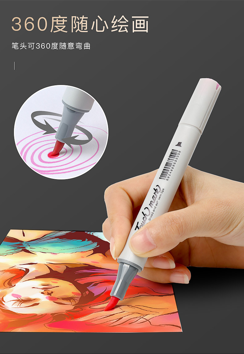 touchmark软头马克笔