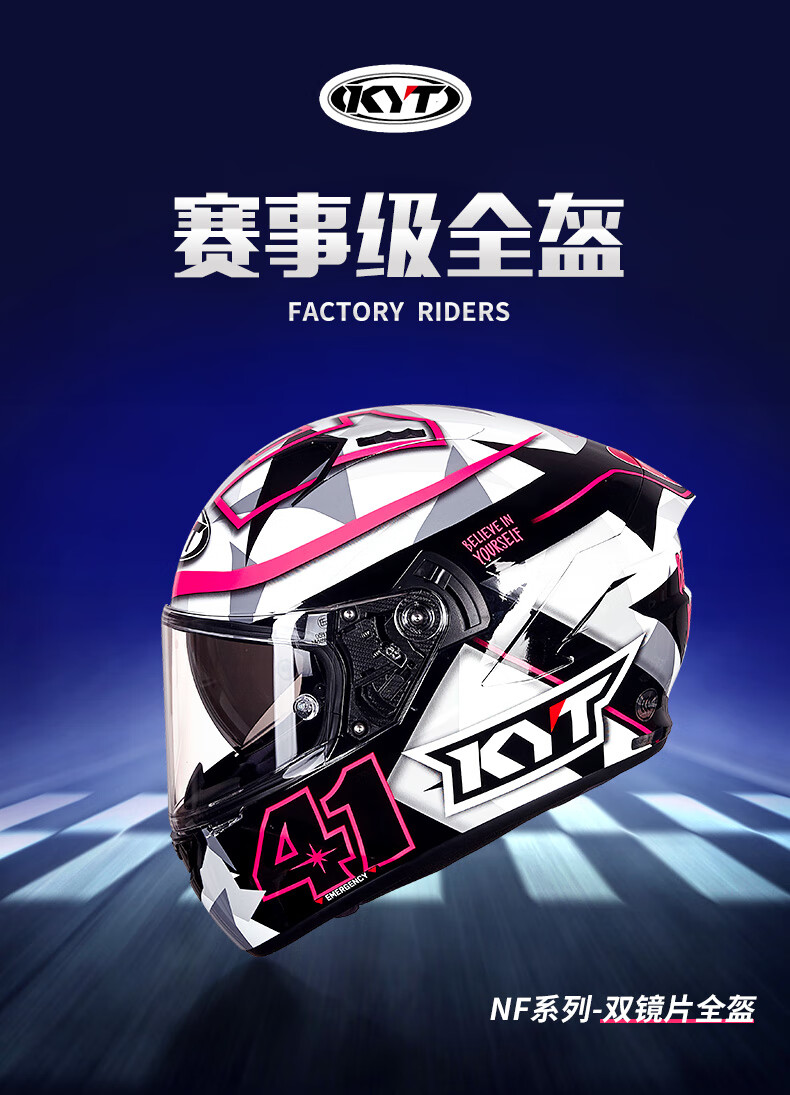 kyt全盔摩托车头盔冬季男士防雾双镜片头盔机车女盔个性四季 tt-12()