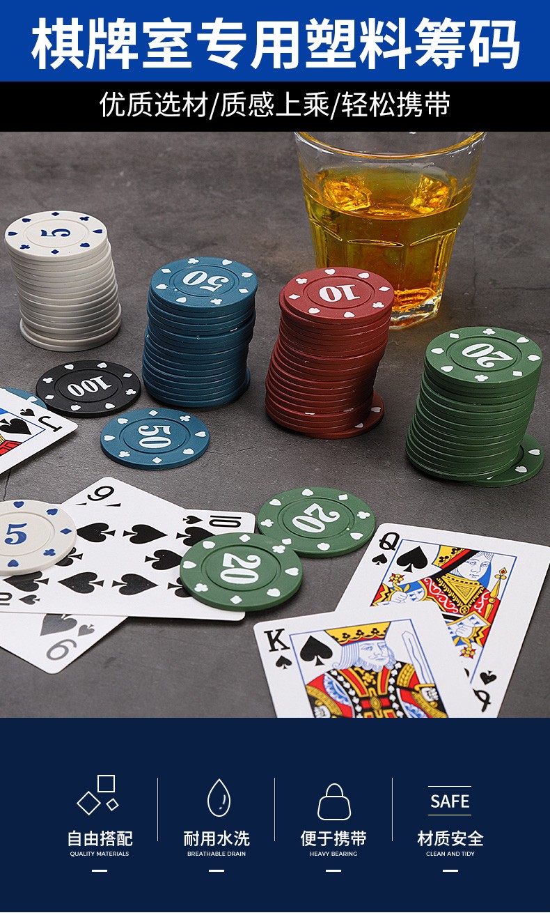 筹码币德州扑克麻将筹码卡片棋牌室专用码游戏儿童学生积分奖励币散装