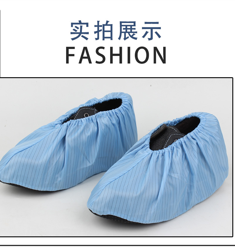 防静电鞋套防滑加厚底鞋套实验室车间无尘男女脚套可水洗10双装 蓝色