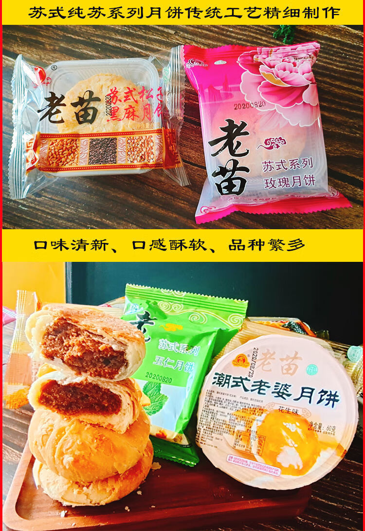 青铜峡市老苗月饼礼盒装散装职工中秋节福利礼整件 口味备注 27只装
