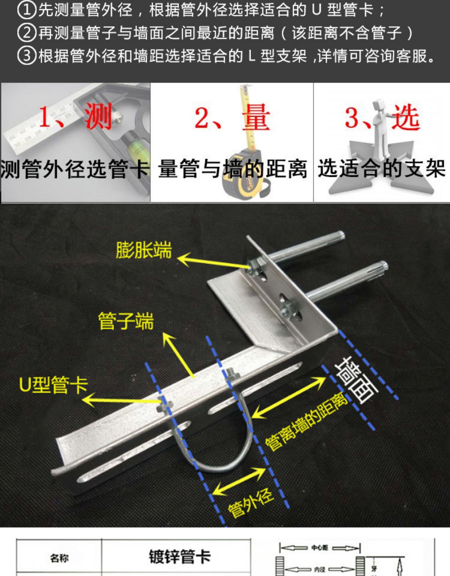 钢管两头固定墙上图片图片