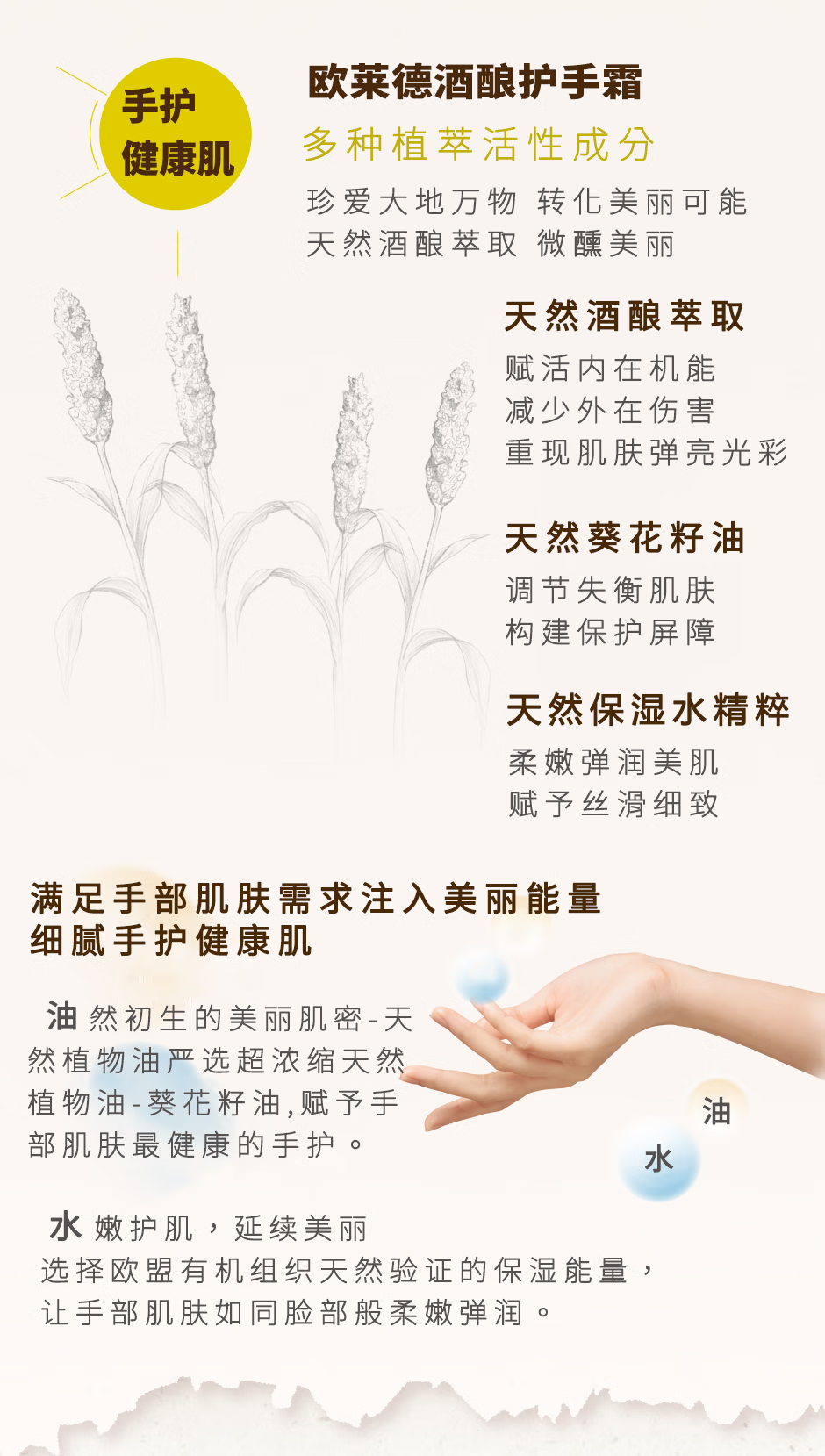 欧莱德酒酿护手霜滋润保湿补水清爽不油腻防冻干裂秋冬手足霜送女友礼物 酒酿护手霜100ML