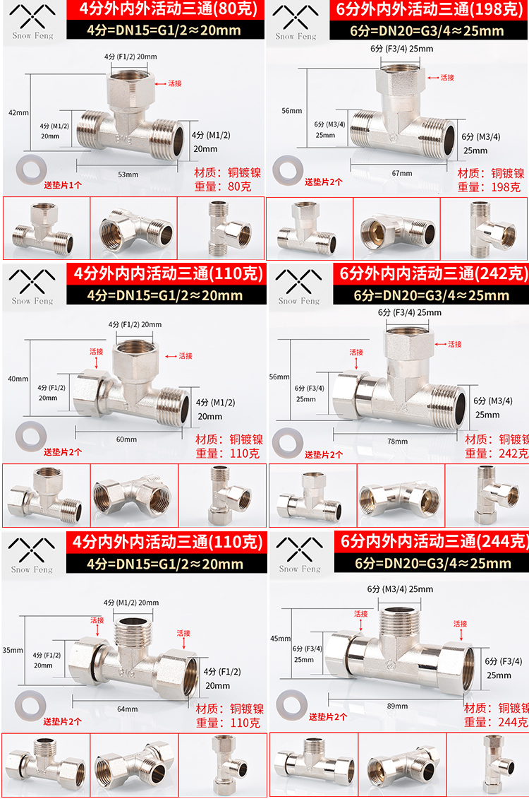 4分转6分内外丝活接头双内丝活直接头热水器水管件黄铜电镀接头乳白色