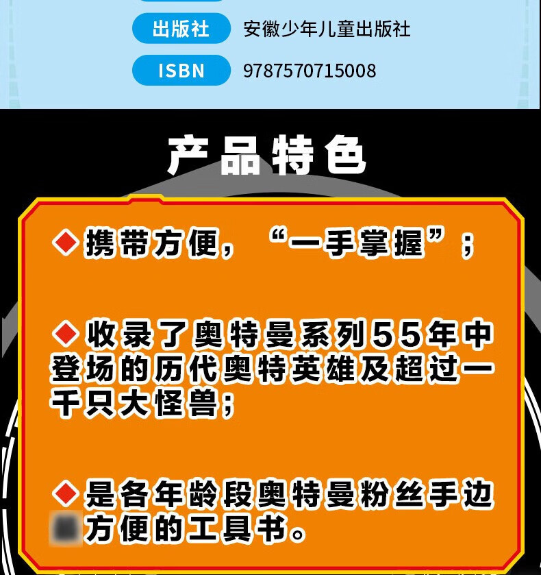 奥特曼55周年系列口袋词典百科2册 英雄怪兽词典奥特曼口袋奥特曼书籍英雄怪兽科普图鉴手册 奥特英雄和怪兽的图片与文字档案 奥特英雄怪兽口袋词典【下册】详情图片3