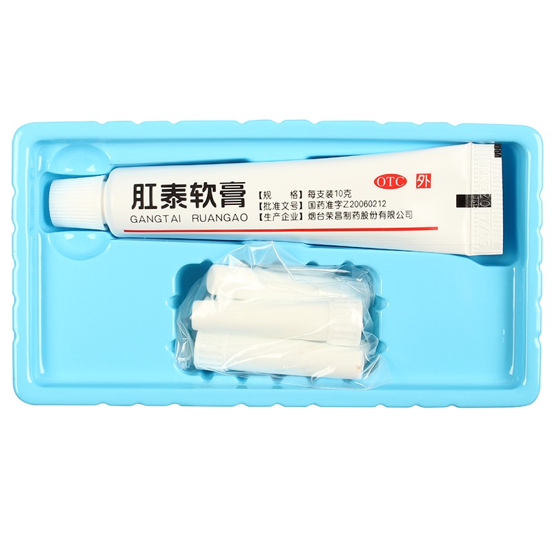 荣昌 肛泰软膏10g 痔疮外痔混合痔 便血肛泰痔痔药膏 肛裂 3盒装