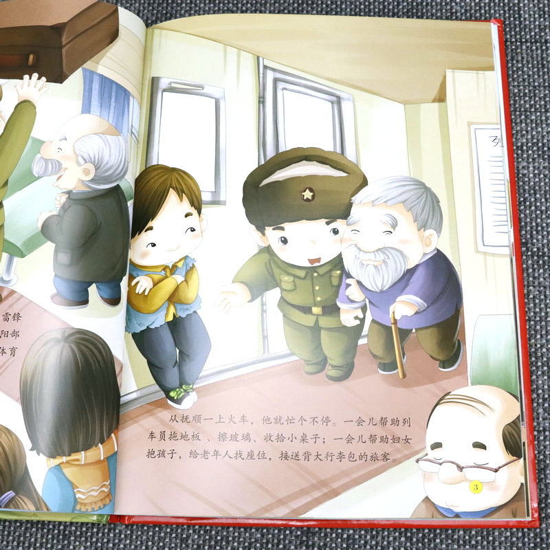《【3折】爱国主义教育系列: 狼牙山五壮士(精装绘本-第二季)》【摘要