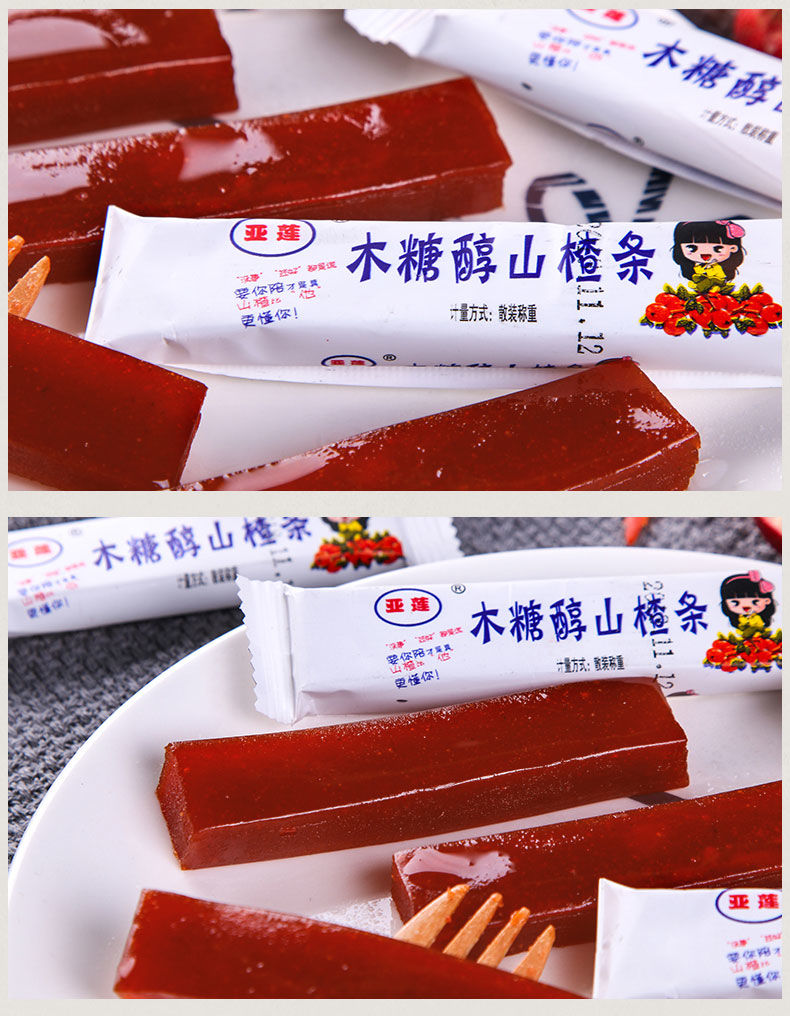 木糖醇山楂条独立包装休闲儿童零食果丹皮山楂枸杞2500g