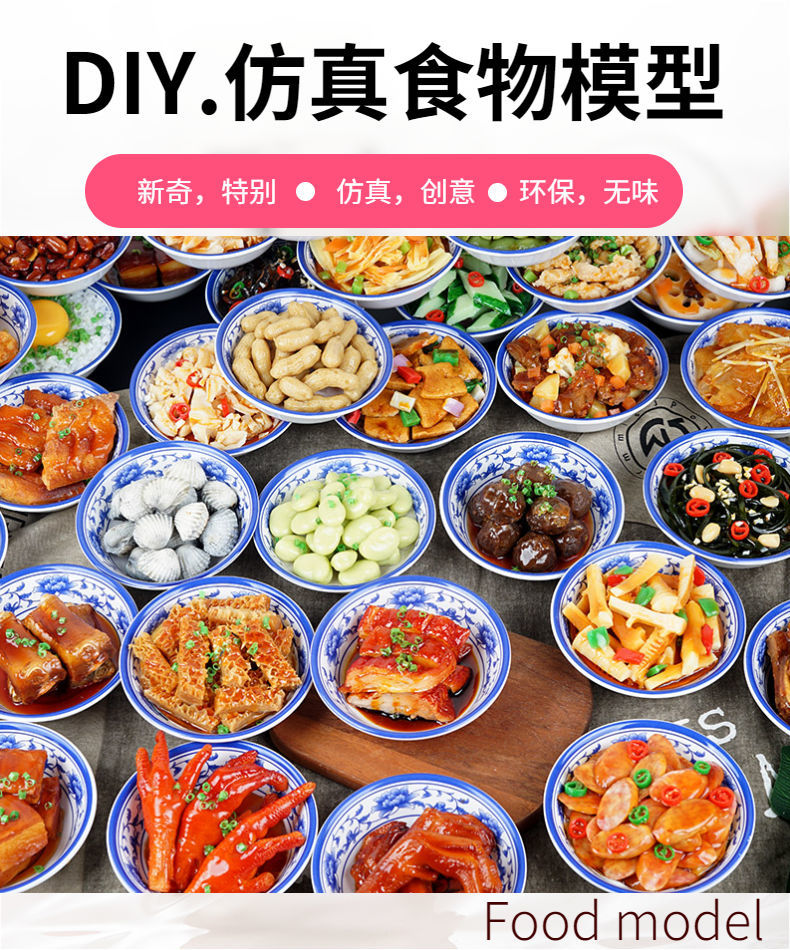 裴佳菜品模型仿真假菜食物食品模型中餐小菜道具饭店美食仿真菜肴样品