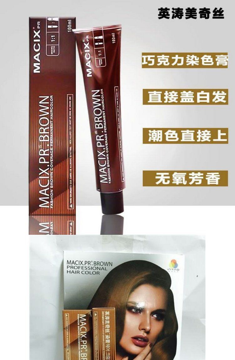 美奇丝炫棕彩染发膏黑色亚麻色遮盖白发厂直发 wb-7rv亚麻红紫色