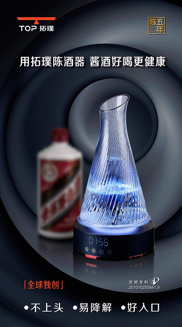 拓璞智能醒酒器电动醒酒器分酒器白酒红酒快速醒酒陈酒器 d119(套装)