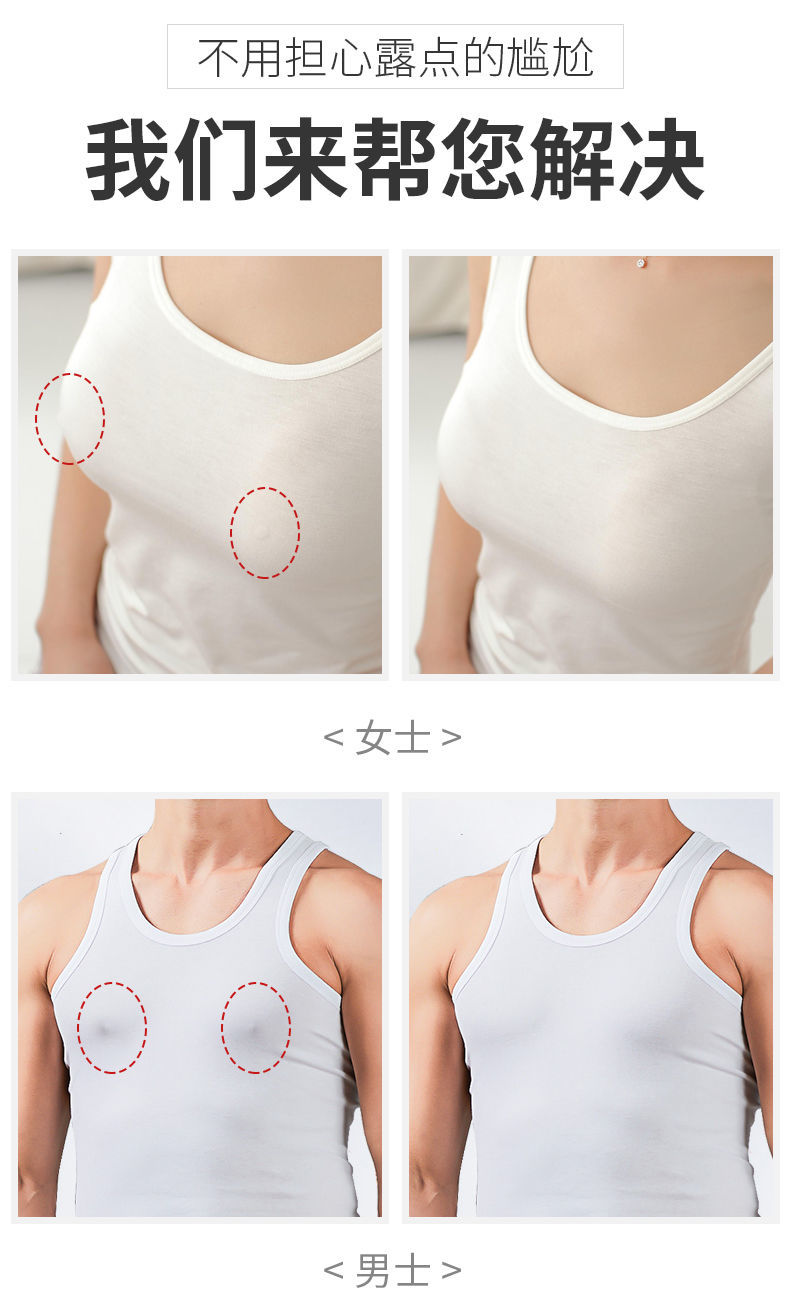 乳贴防凸点学生一次性防走光贴女胸贴无纺布男士乳贴透气男女专用72