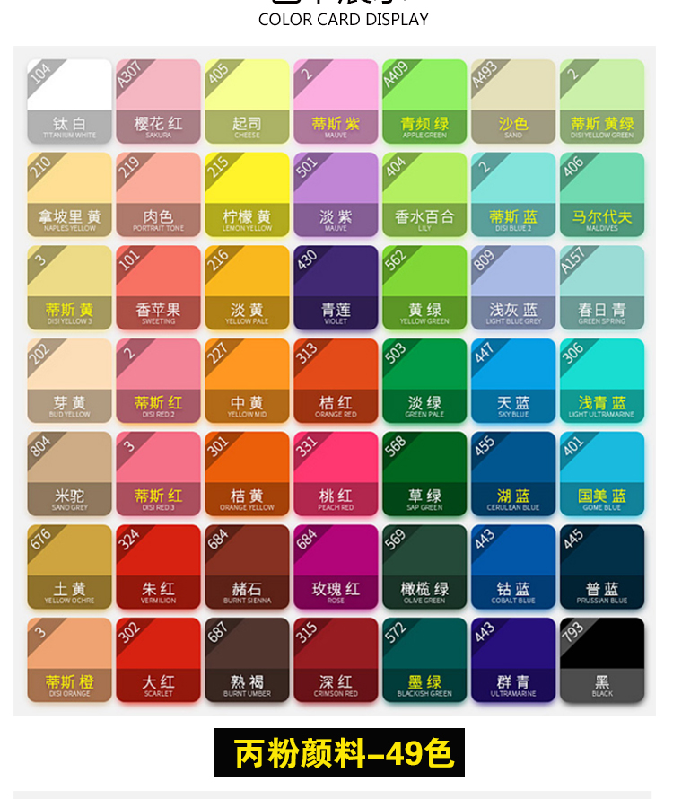 丙粉颜料纳米水粉颜料果冻水粉套装49色初学者学生用42色白色单个罐装