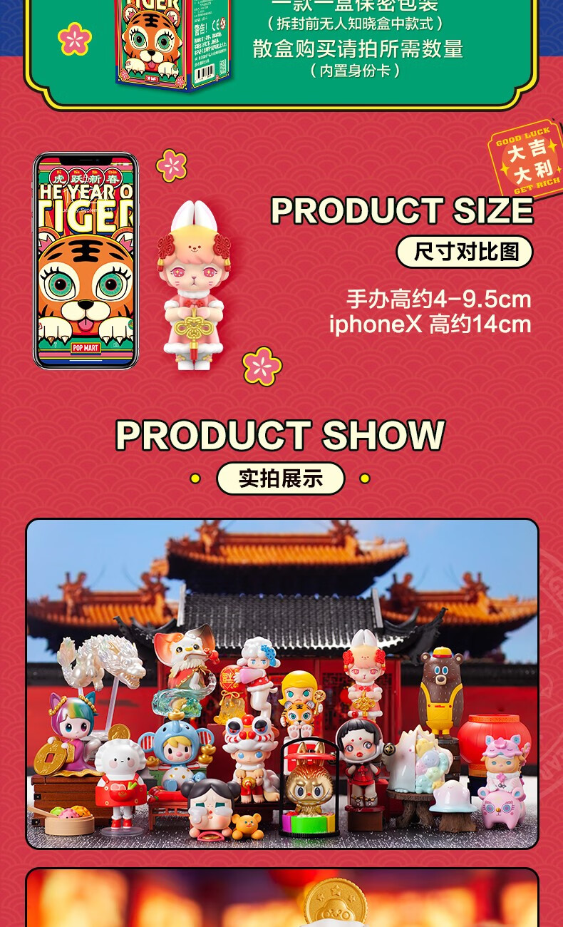 popmart泡泡玛特虎跃新春系列手办盲盒sp娃娃labubu手办molly潮玩正确