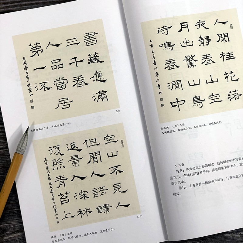 禮器碑隸書集字古詩25首古詩集字技法創作入門教程解讀教材隸書毛筆漢