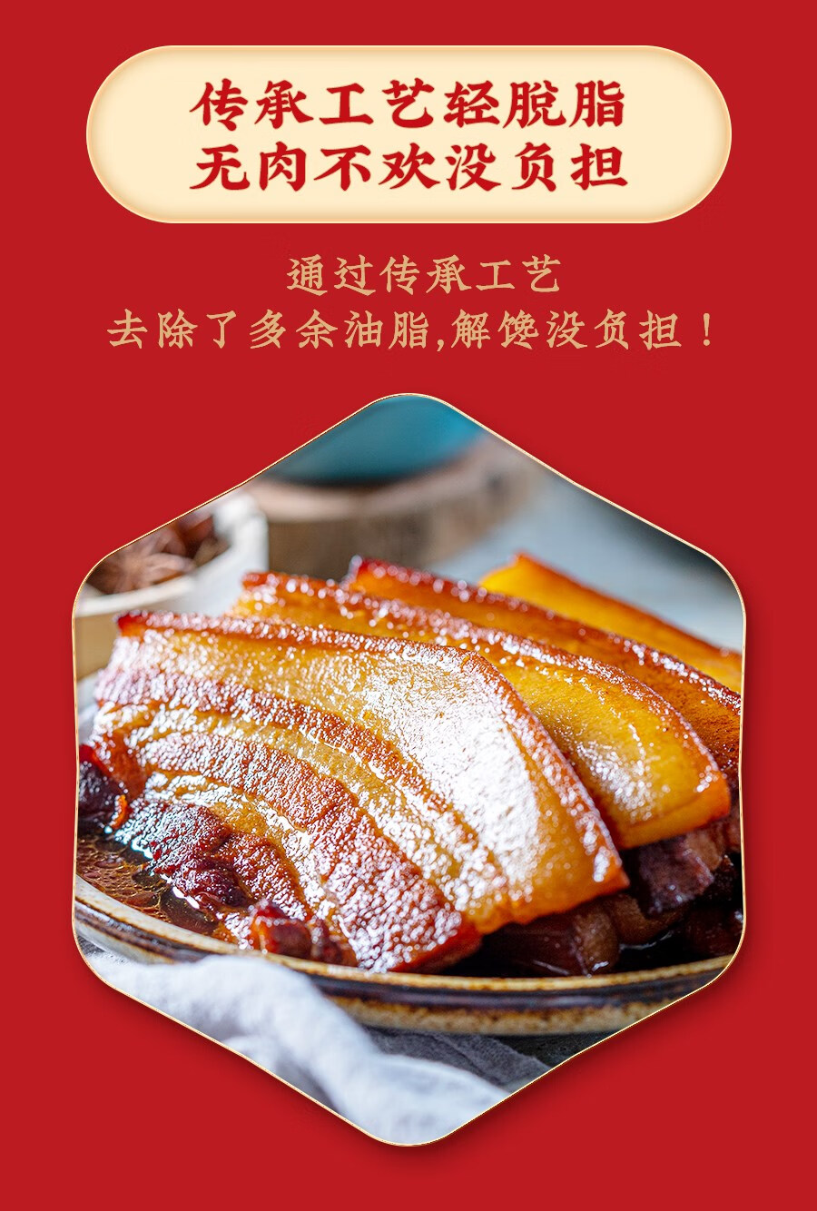 苏伯 超意兴把子肉山东济南特产p传统把子肉 香辣把子肉(4块 4块)