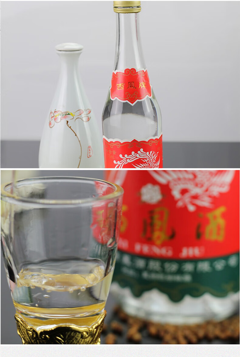 西凤酒七两半45度白酒凤香型口粮酒西风白酒375ml6瓶装
