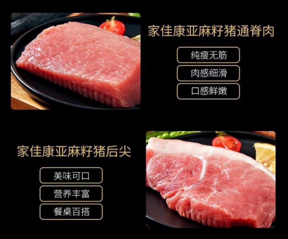 中粮家佳康猪肉 亚麻籽猪肉礼盒a款b款2300g/c款3290g春节礼品 猪肉