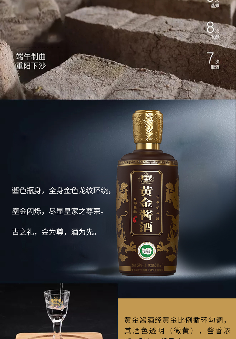 黄金酱酒大师精酿53度酱香型白酒500ml瓶1瓶整箱6瓶纯粮优级酒黄金酱