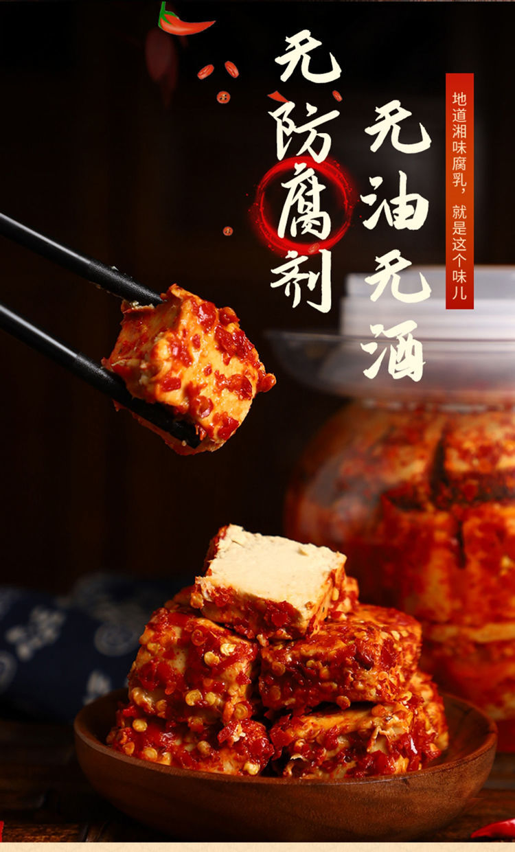 霉豆腐湖南正宗特产白溪大瓶腐乳曲下饭菜四川香辣味豆腐乳 【紫砂】