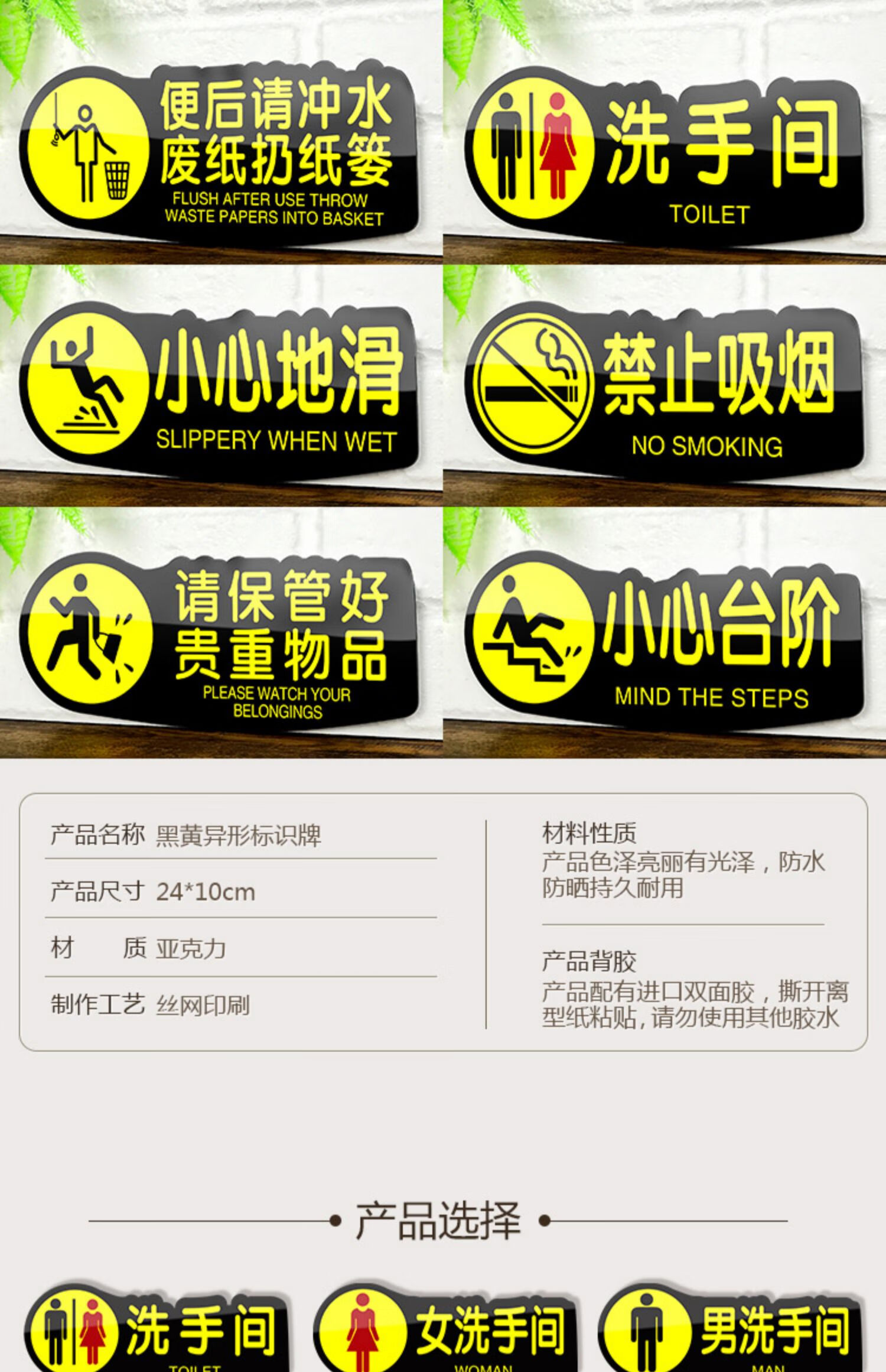 云创典 亚克力创意标牌 男女卫生间厕所标识牌 内有监控温馨安全警示