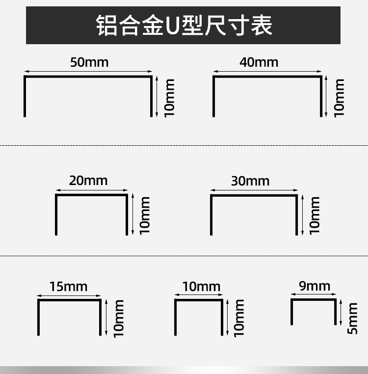 铝合金u型槽规格大全图片