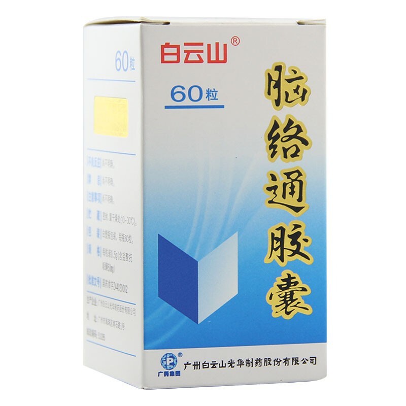 白云山脑络通胶囊05g60粒