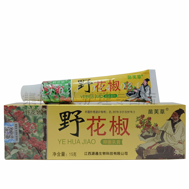 苗芙草野花椒乳膏野花娇皮肤外用野花椒草本乳膏野花椒乳膏15g