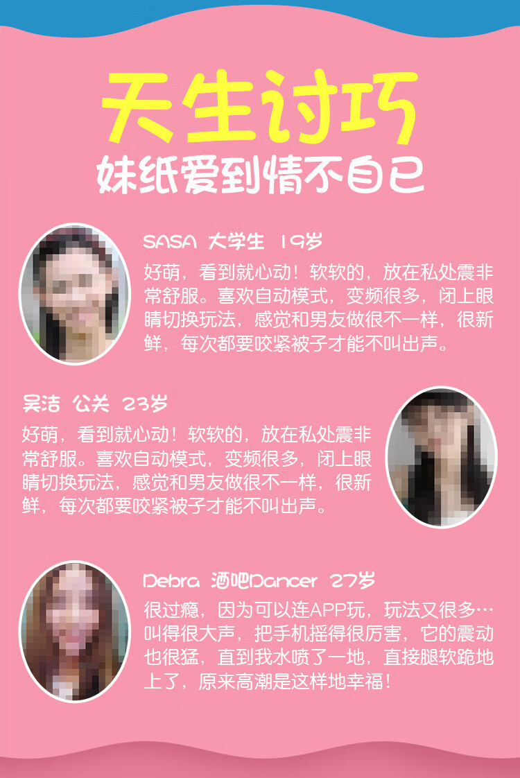 成人情趣高端女性用品小角兽萌跳蛋女用情趣用品震动调