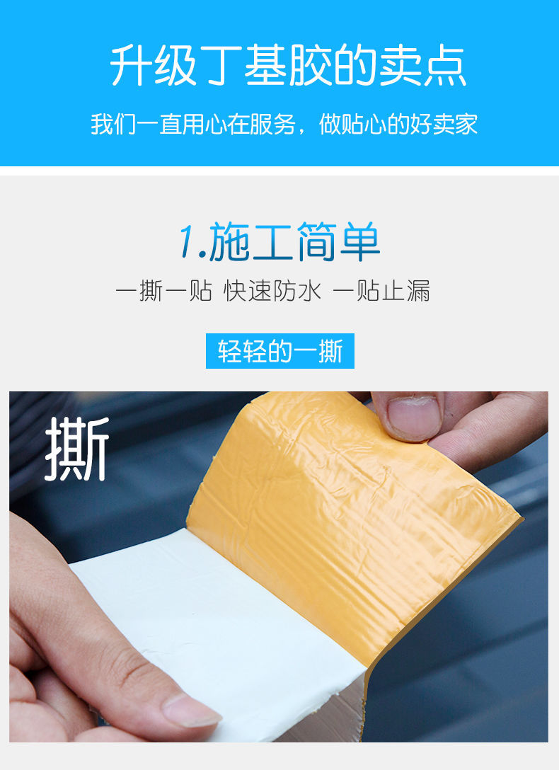 防水胶带补漏贴强力丁基卷材堵漏胶止漏平房裂缝自粘屋顶防水补漏